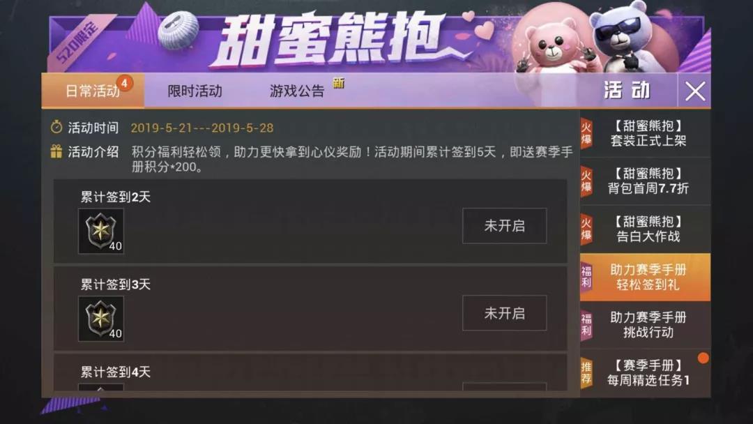 文末附新版本彩蛋 nv-xqf夺冠!特种兵代言人天团惊艳登场