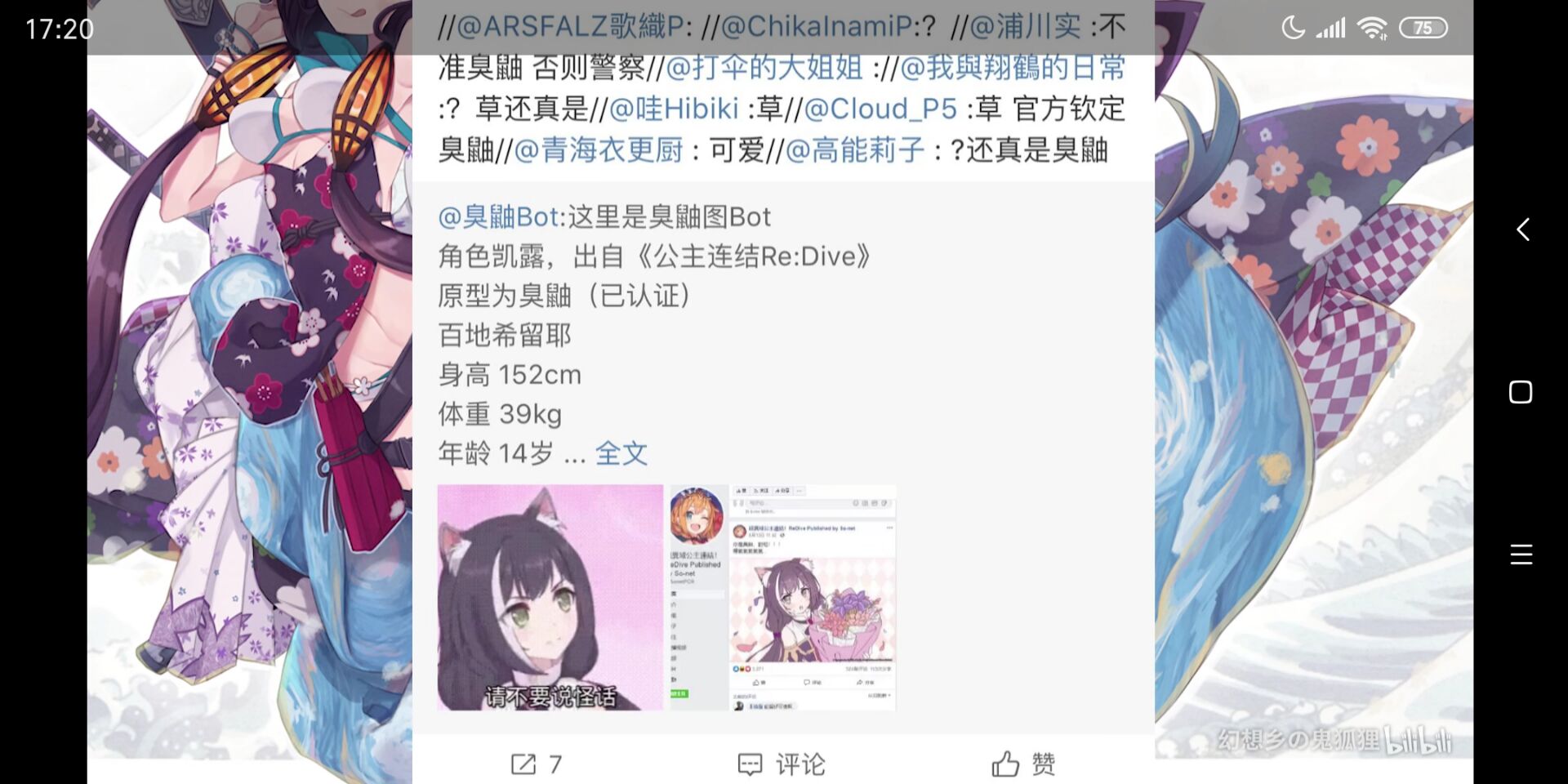 臭釉从不会迟到 明日方舟综合 Taptap 明日方舟社区