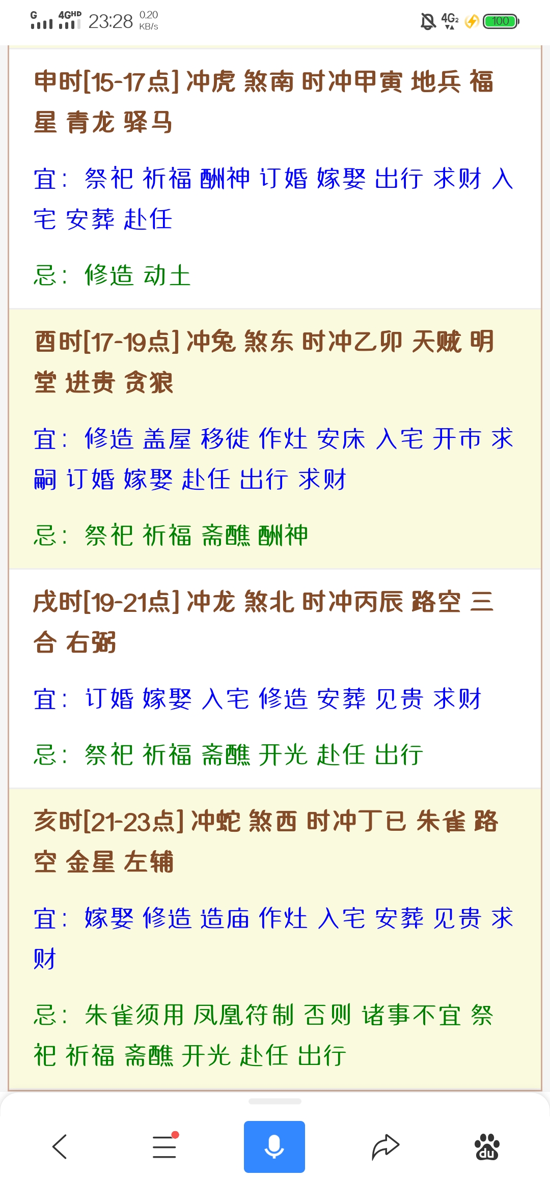 干货16 17日黄历吉时分析 明日方舟综合 Taptap 明日方舟社区