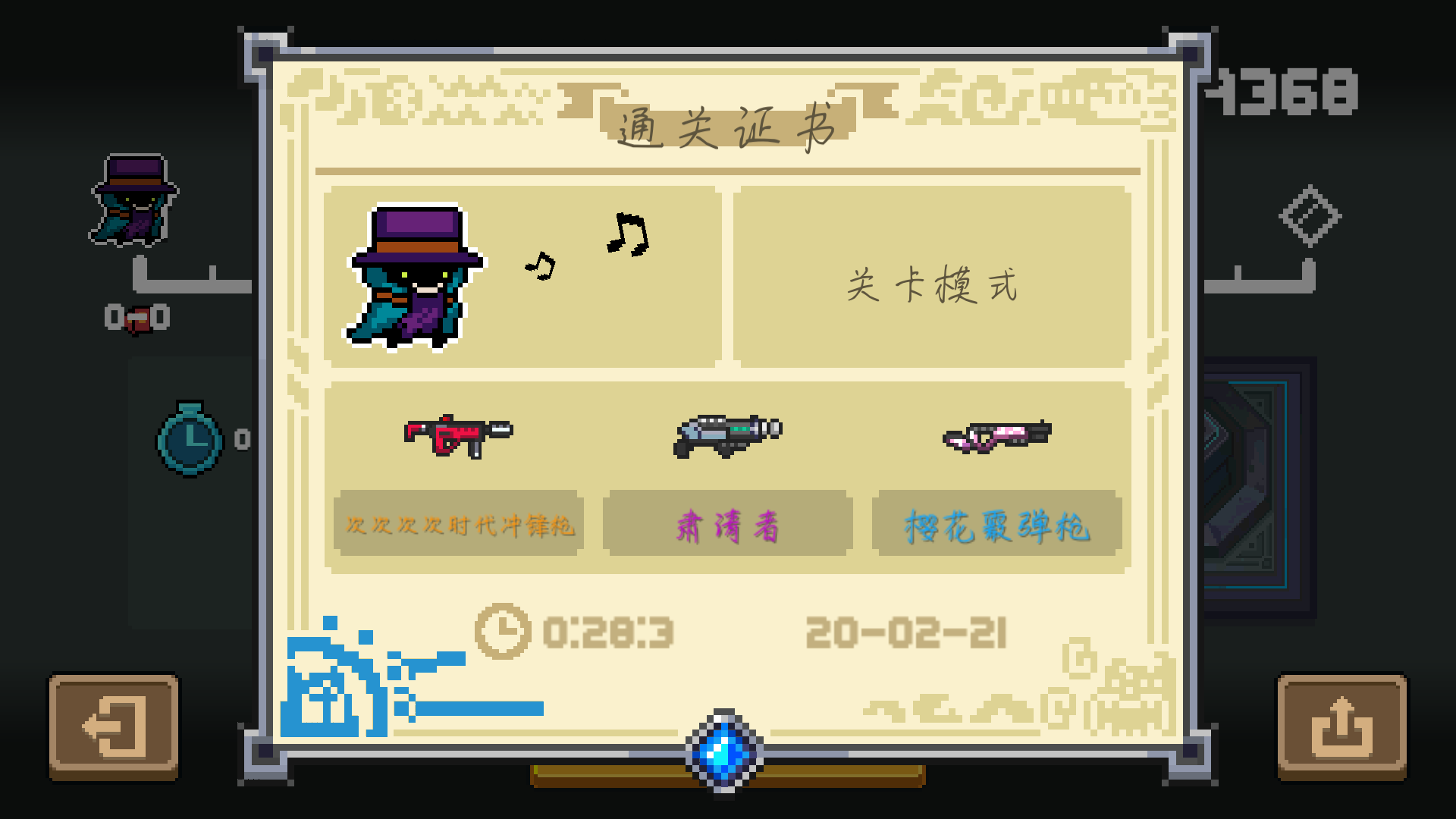 首页 元气骑士 开局造了个樱花,想着合个雪狐玫瑰金,这两天每局总能