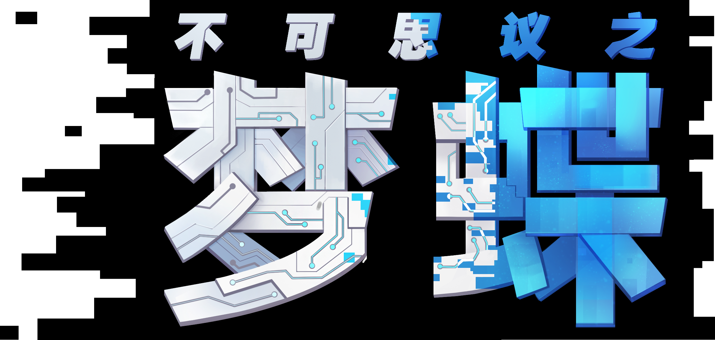 开发之余重新设计了一版Logo