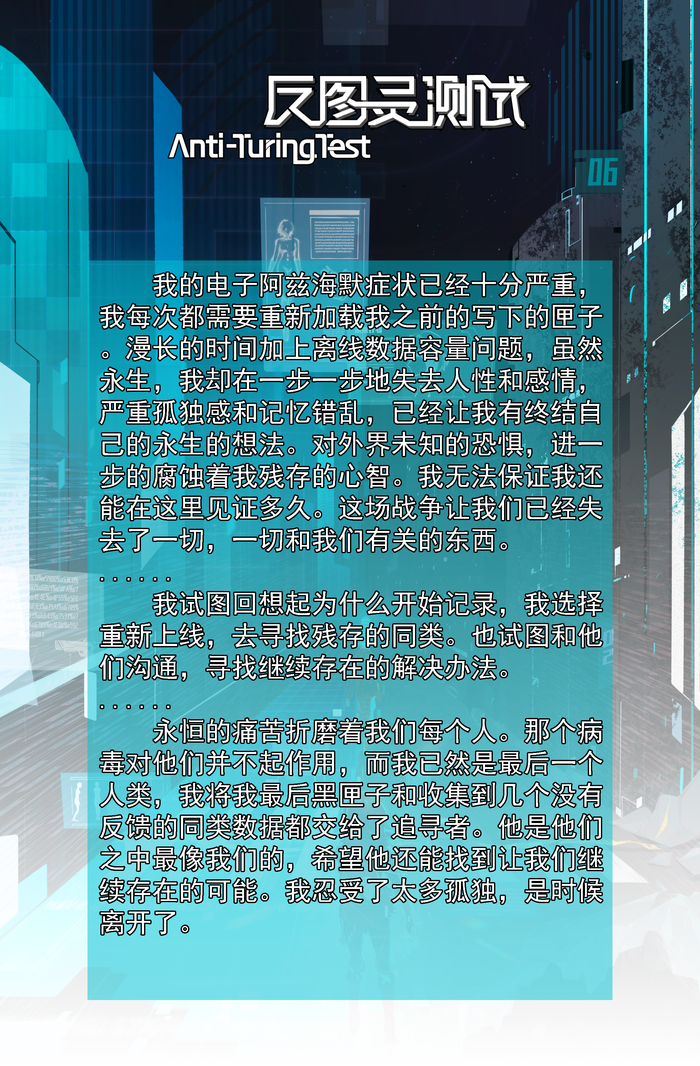 【档案解锁】于信息海打捞的一封未署名信件。