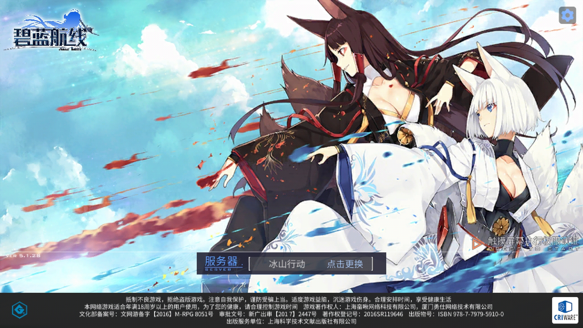 求图- 碧蓝航线综合 | taptap 碧蓝航线社区