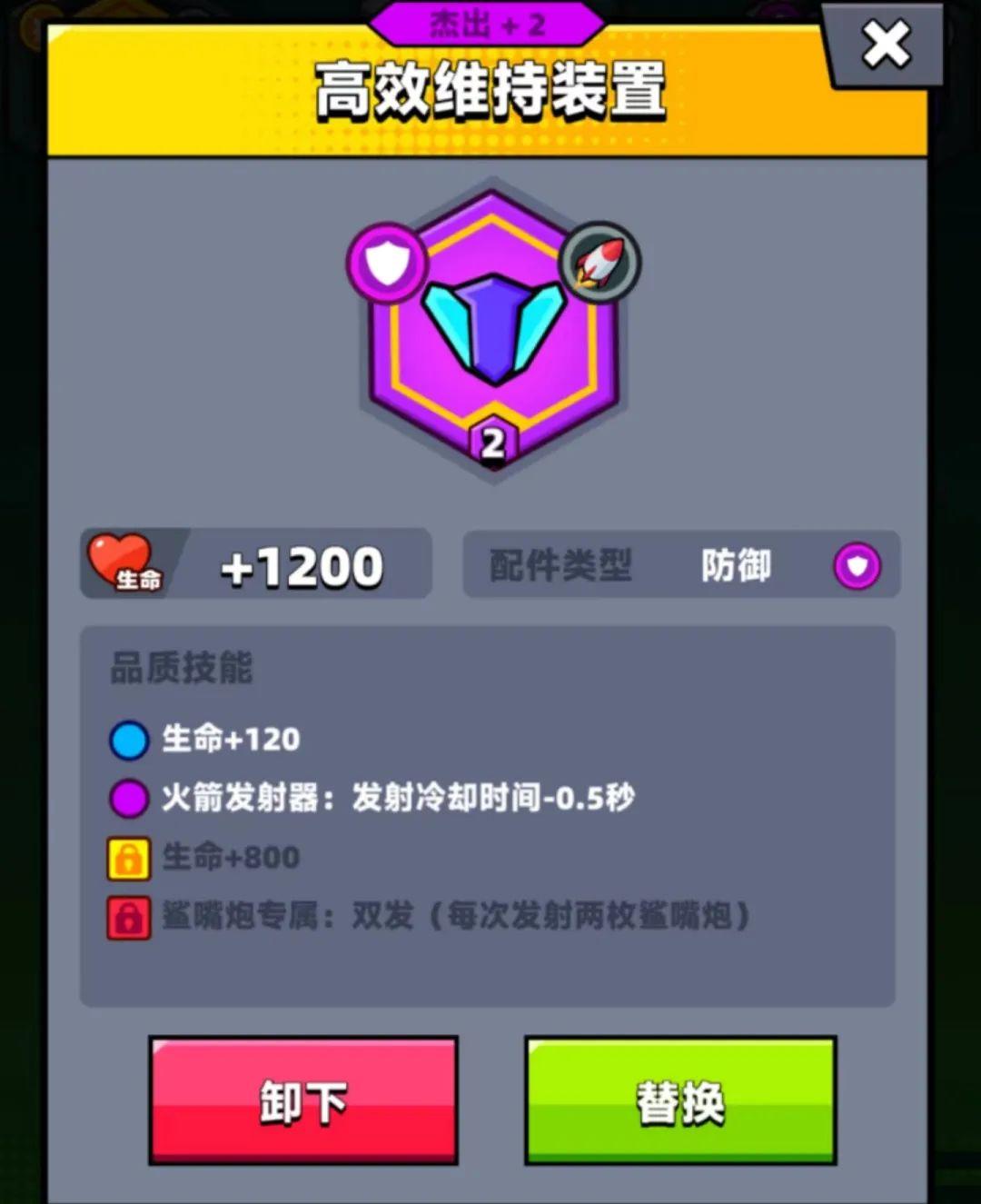 《弹壳特攻队》当今版本T0科技配件推荐