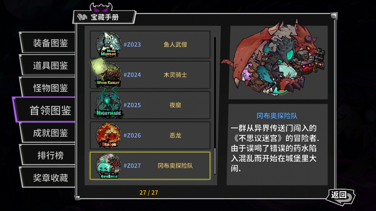 boss图鉴bug反馈 - 失落城堡问题反馈 | taptap 失落城堡社区