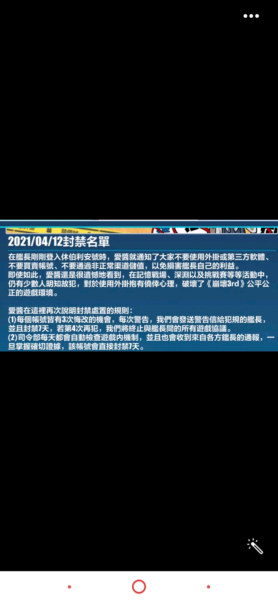 活动情报 晚樱时间7日登录活动开启 崩坏3综合 Taptap 崩坏3社区