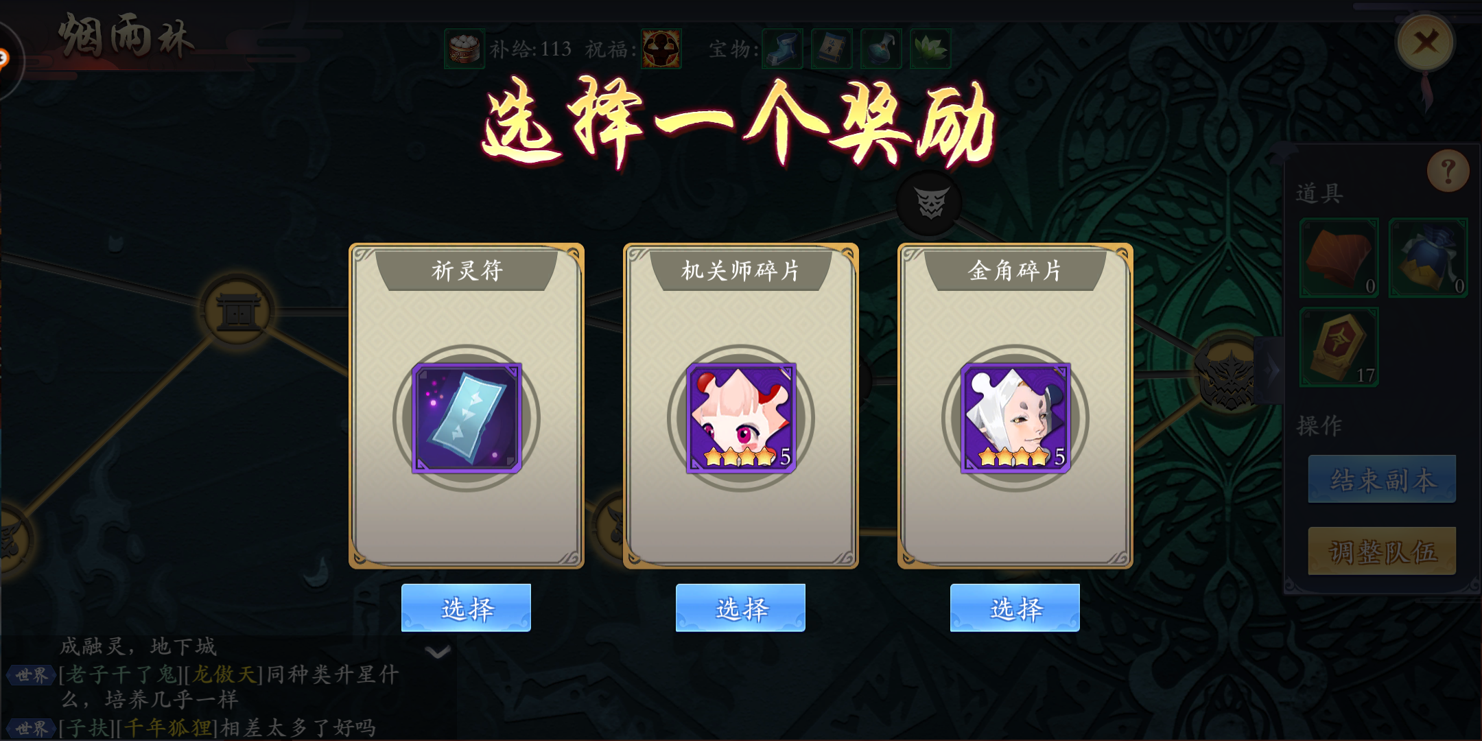 碎片与卷的艰难抉择.