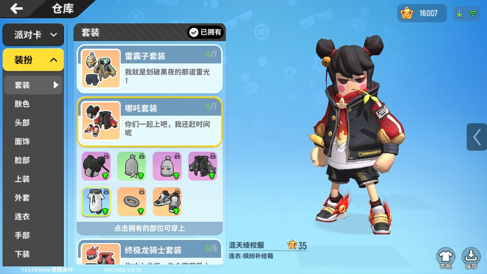 真假哪吒,小龙女.填1.2.3. - 香肠派对讨论区 | taptap 香肠派对社区