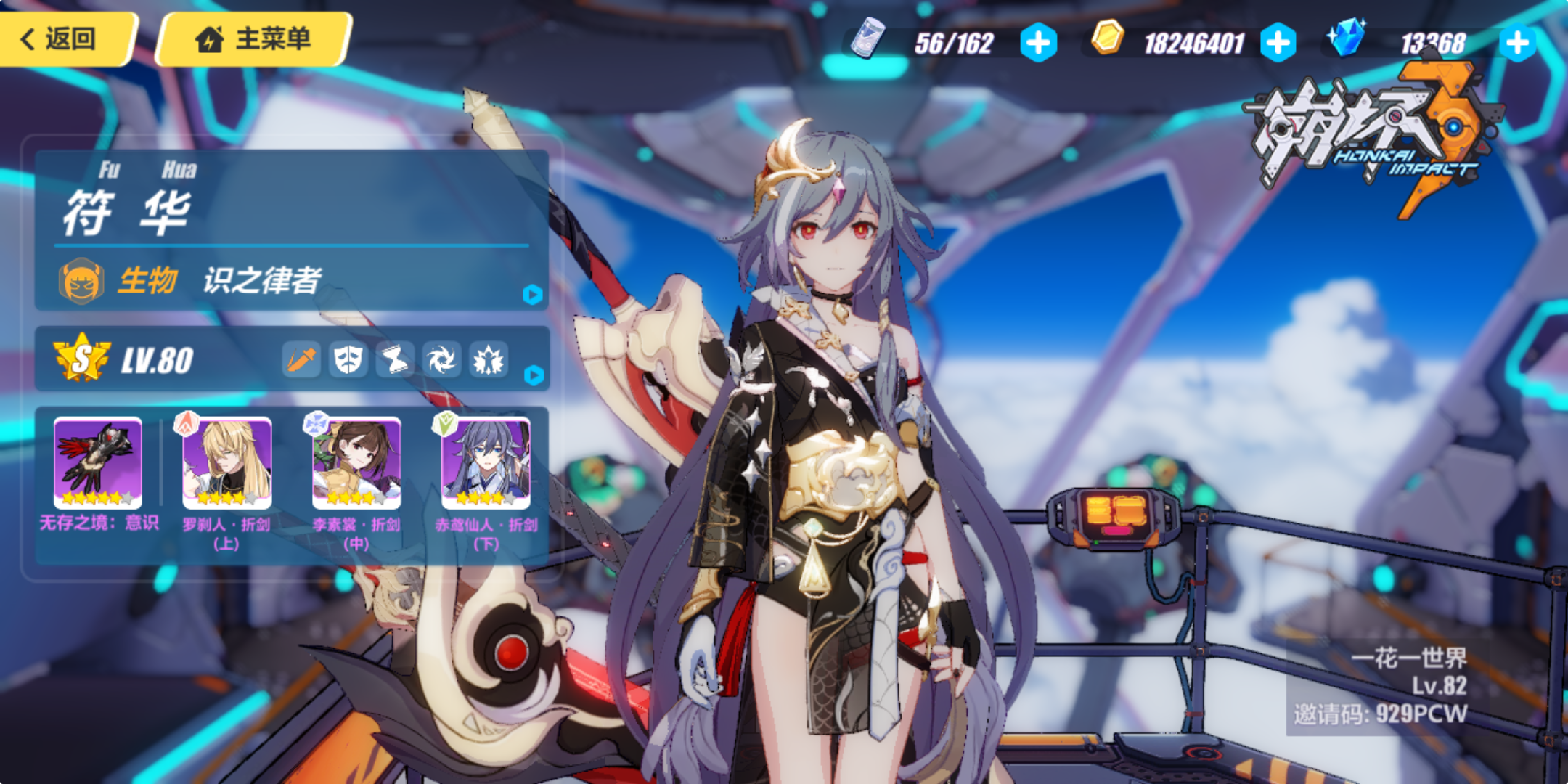 单s识律应该能当辅助吧 - 崩坏3综合 | taptap 崩坏3社区