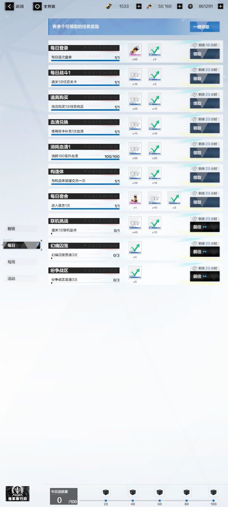 朔某的战双萌新漫游指南PLUS|战双帕弥什 - 第8张