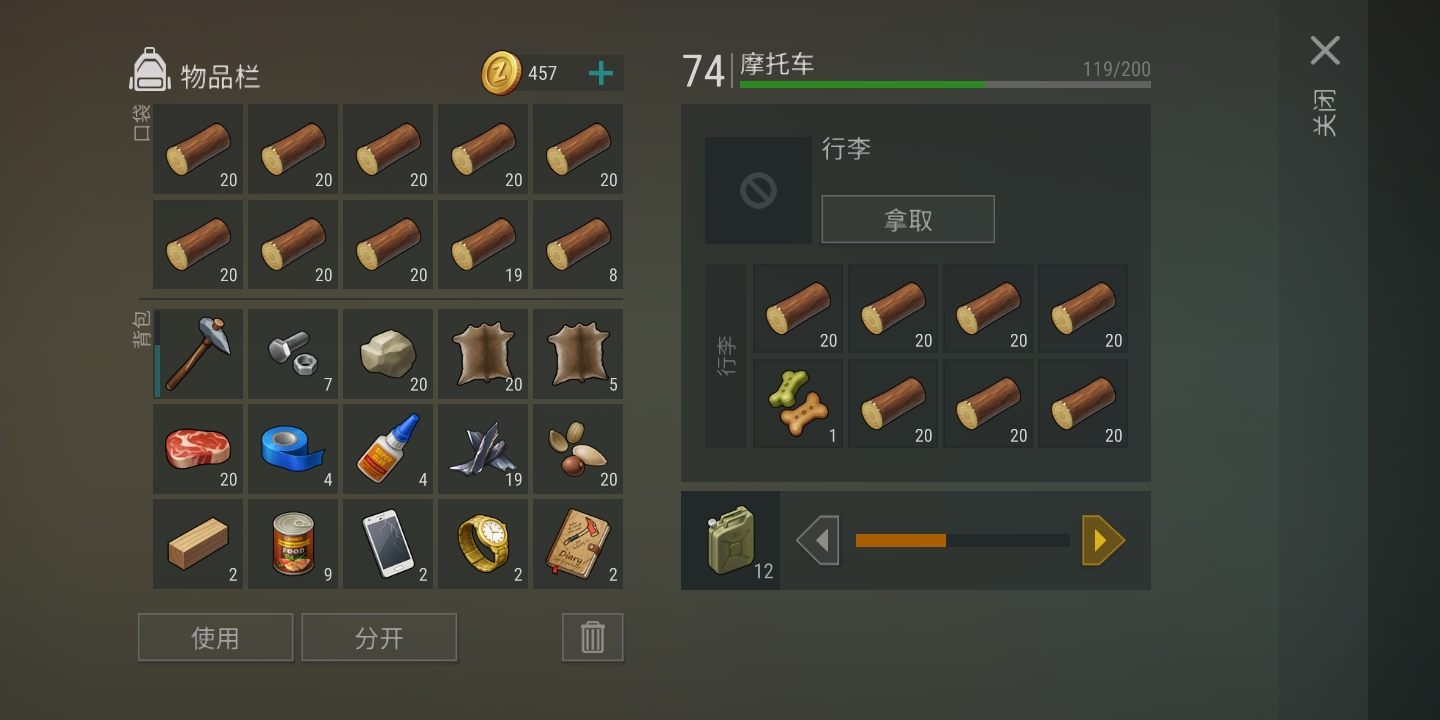 本次砍树三次一级林,出了一次地下室一次带锁箱子,地下室摸出了狗饼干