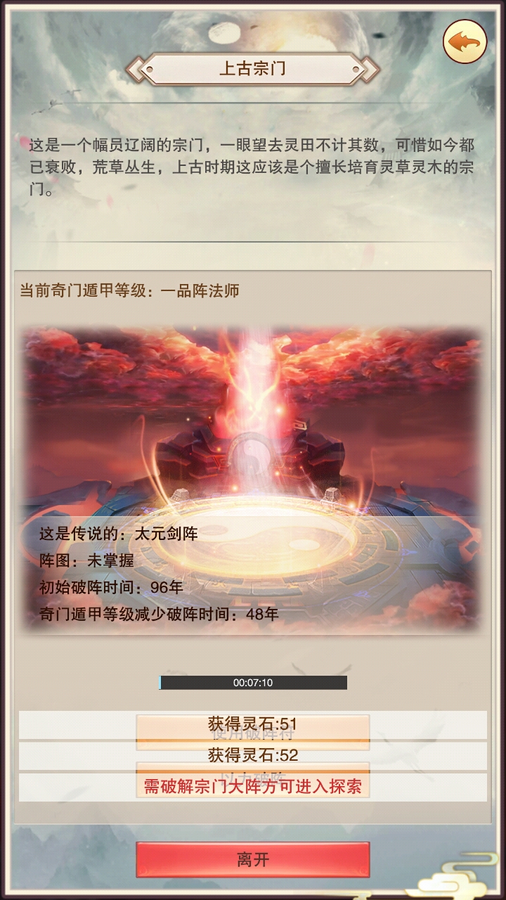 求天音林上古宗迹的路线