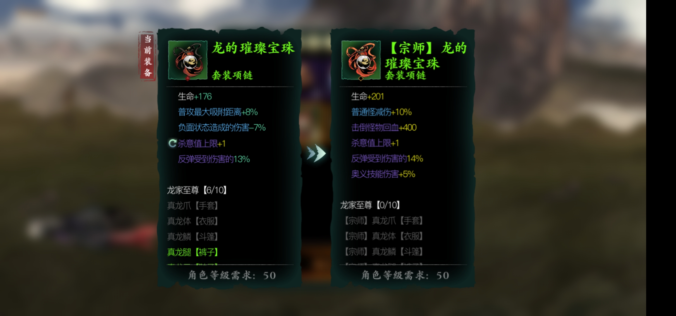 刚刷的 万罪出的宗师龙 - 影之刃3欧皇晒货 | taptap 影之刃3社区