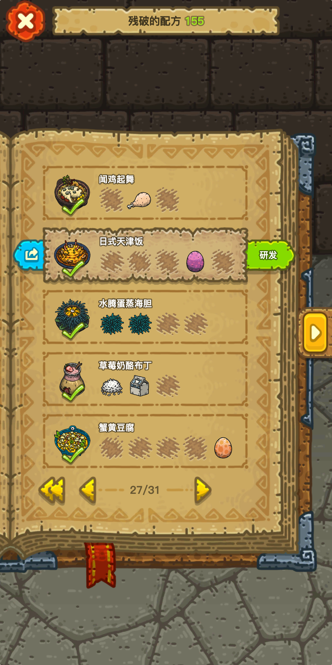 求两个配方(非皇冠)|黑暗料理王 - 论坛 | taptap 发现好游戏