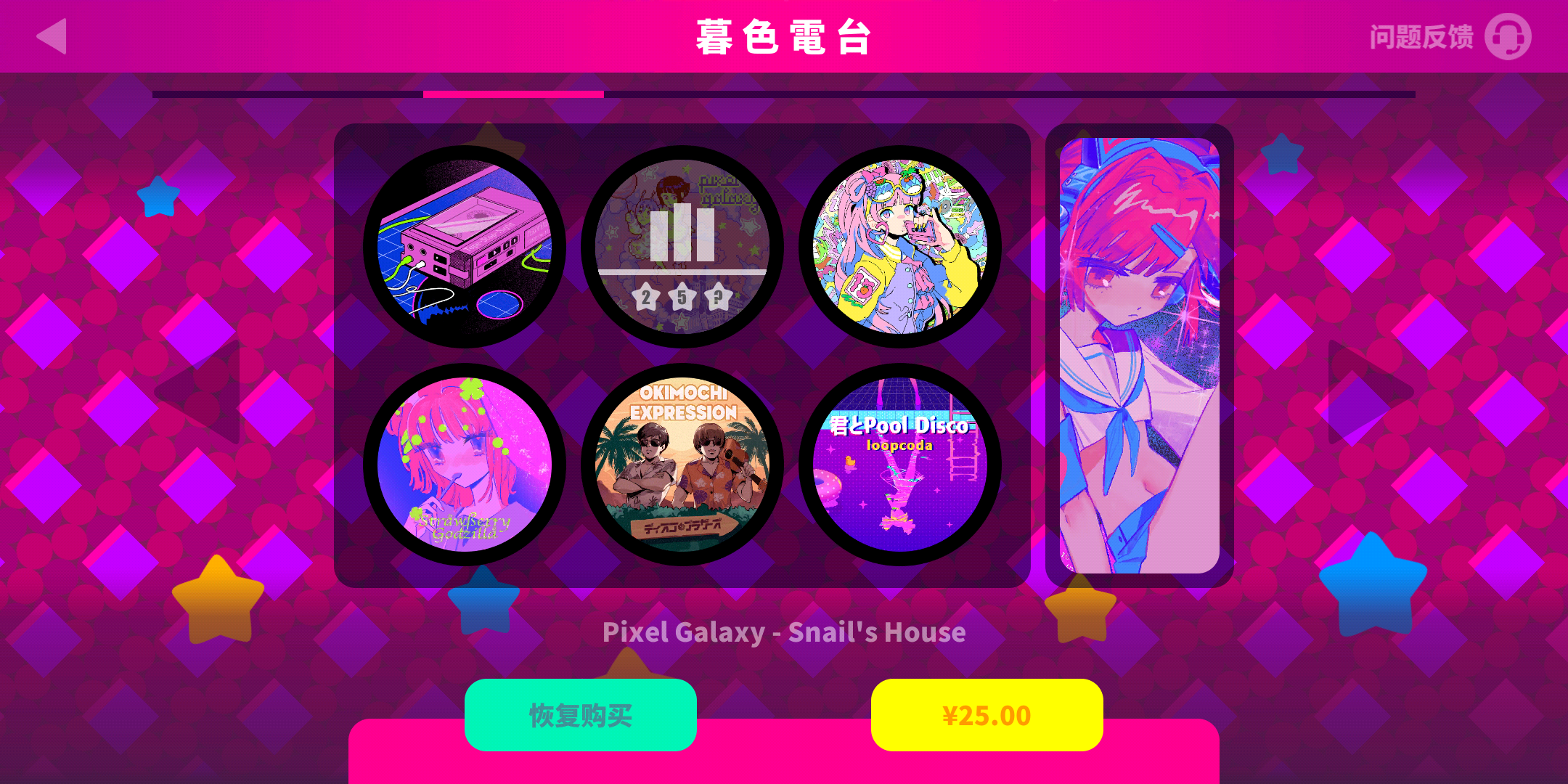 内购问题 Muse Dash 喵斯快跑攻略 Taptap Muse Dash 喵斯快跑社区