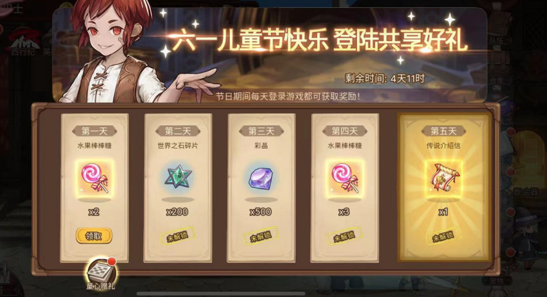 【儿童节活动】童趣满满，糖洒艾法兰~