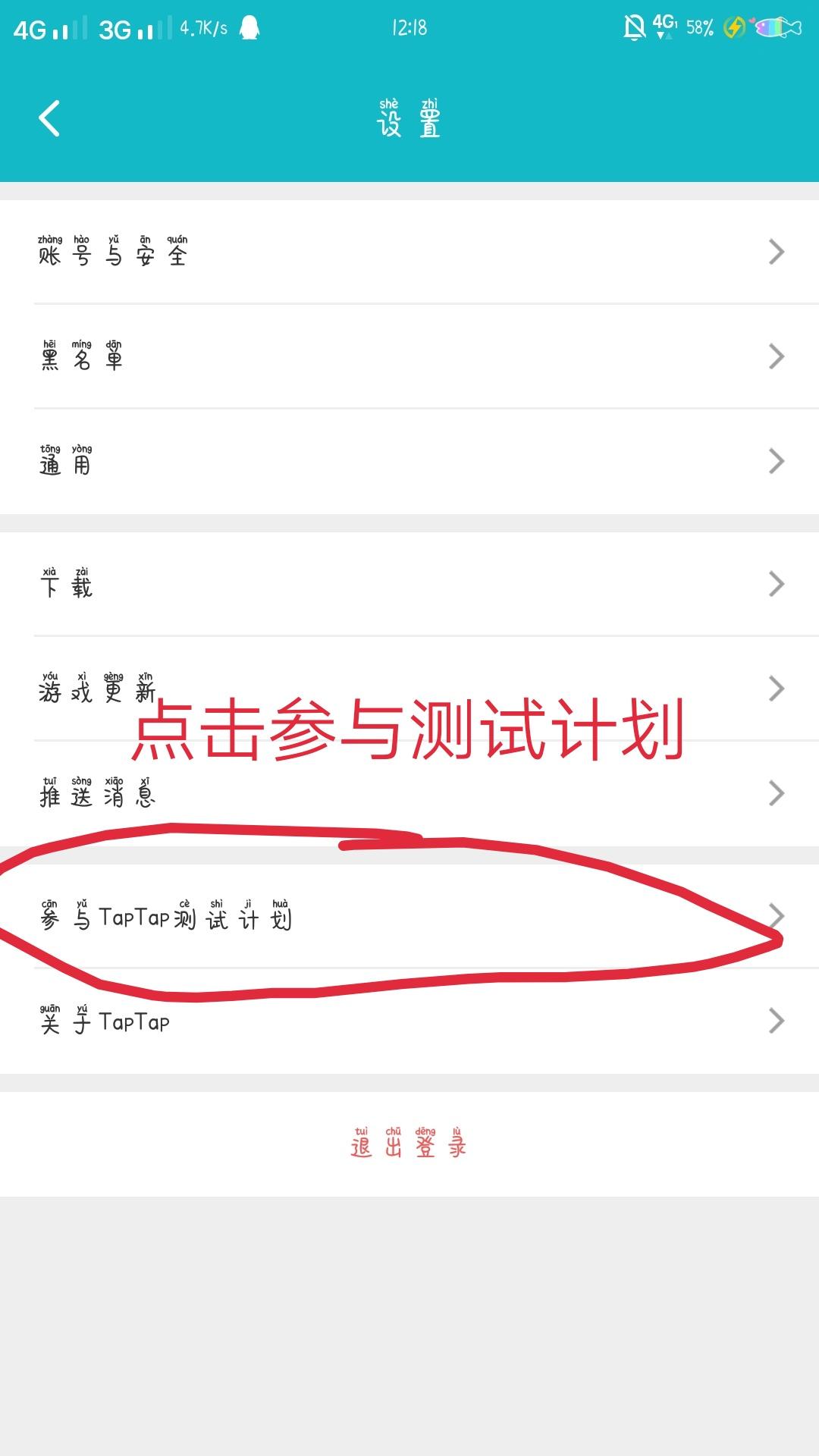 TapTap