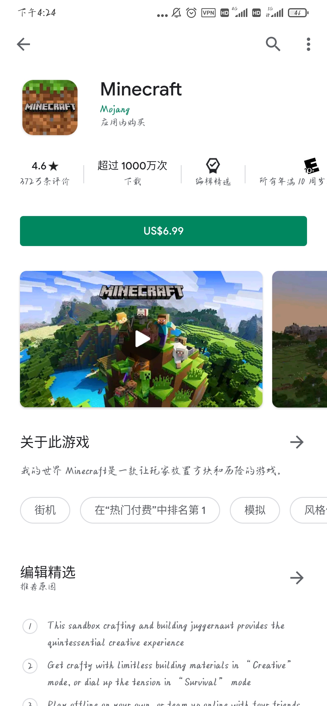 这个谷歌怎么弄 我的世界反馈 Taptap 我的世界社区