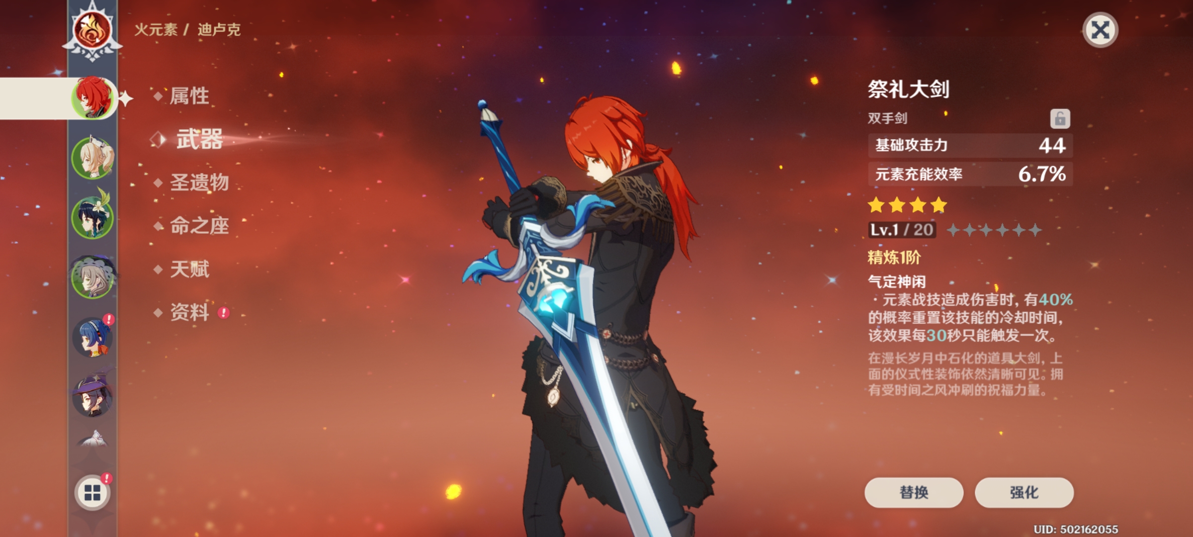 卢姥爷用哪吧四星武器好 - 原神萌新求助 | taptap 原神社区