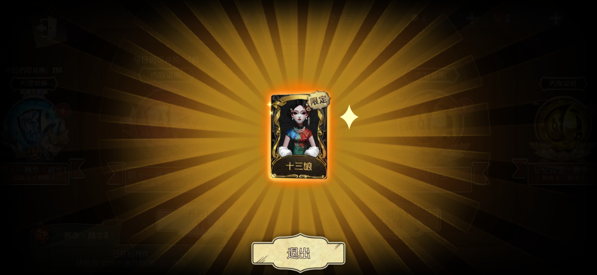 本以为又是平淡无奇的一抽,最后一抽倾家荡产 本打算抽完来论坛对线