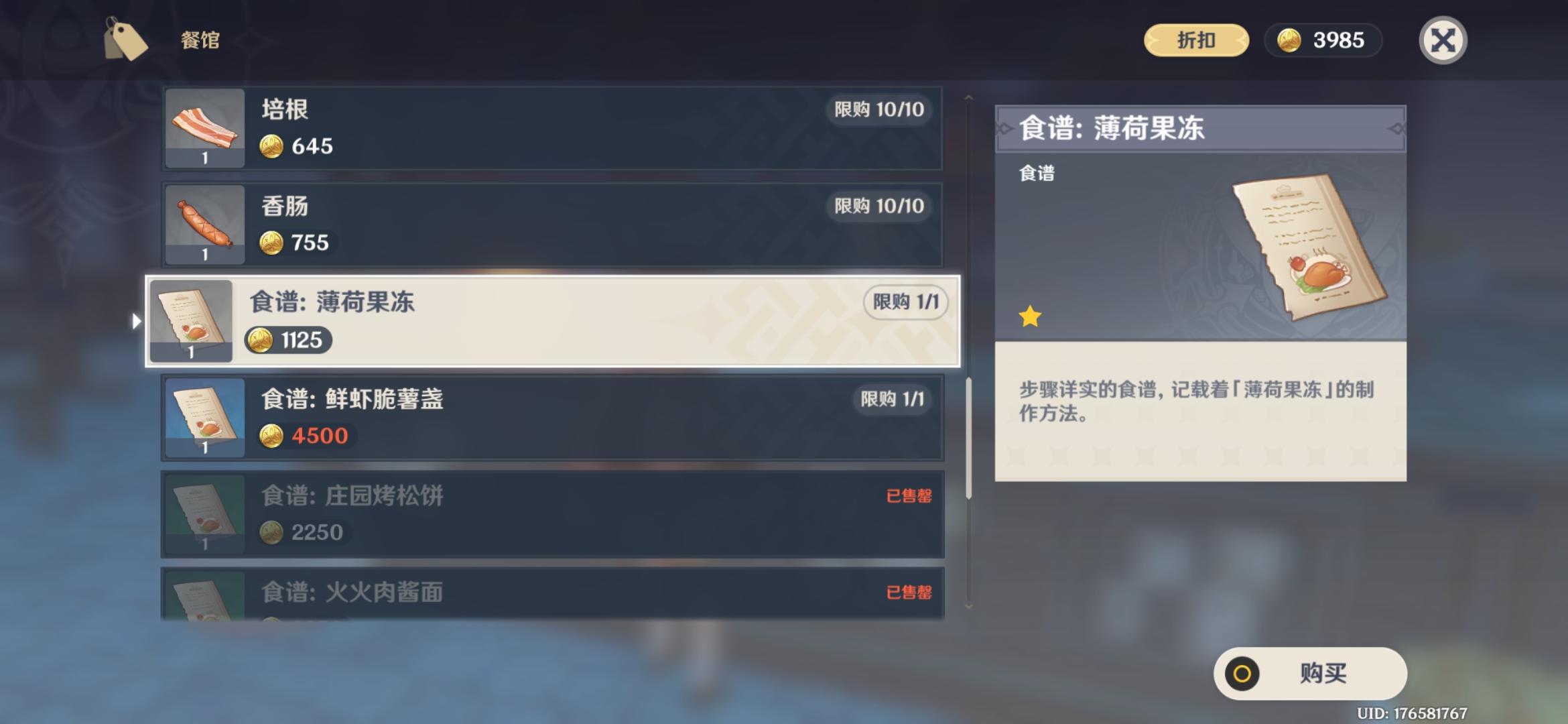 新食谱，新手开荒舒服了！