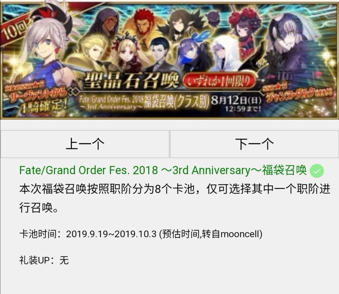 攒石 攒石记录贴 2 0 命运 冠位指定 Fate Grand Order 综合讨论 Taptap 命运 冠位指定 Fate Grand Order 社区