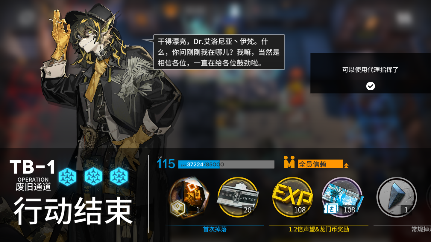 關於我玩明日方舟，省了98塊錢這件事！ - 第6張