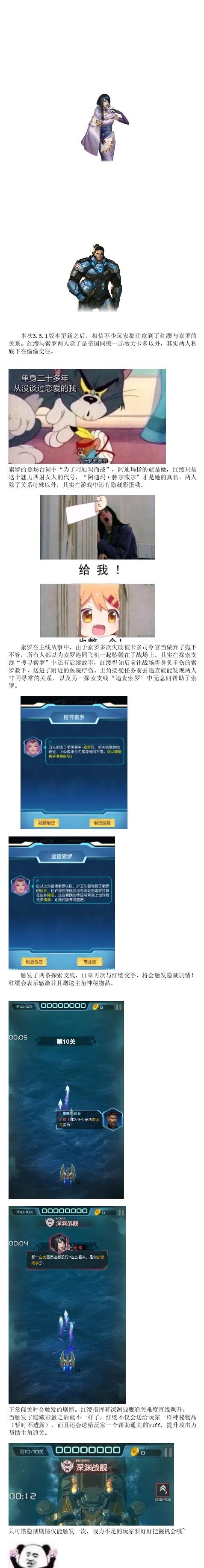 红缨与索罗的彩蛋