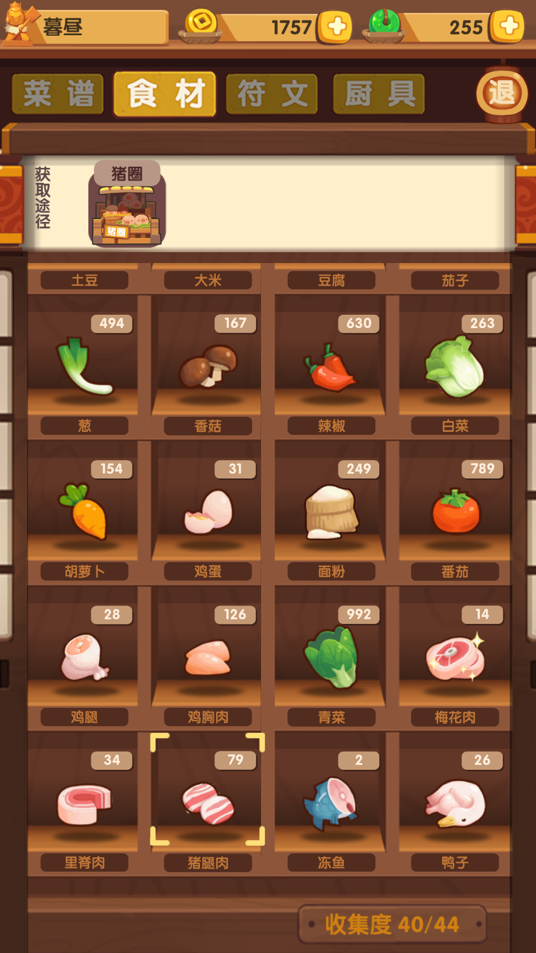 仓库食材太多怎么办 爆炒江湖综合 Taptap 爆炒江湖社区