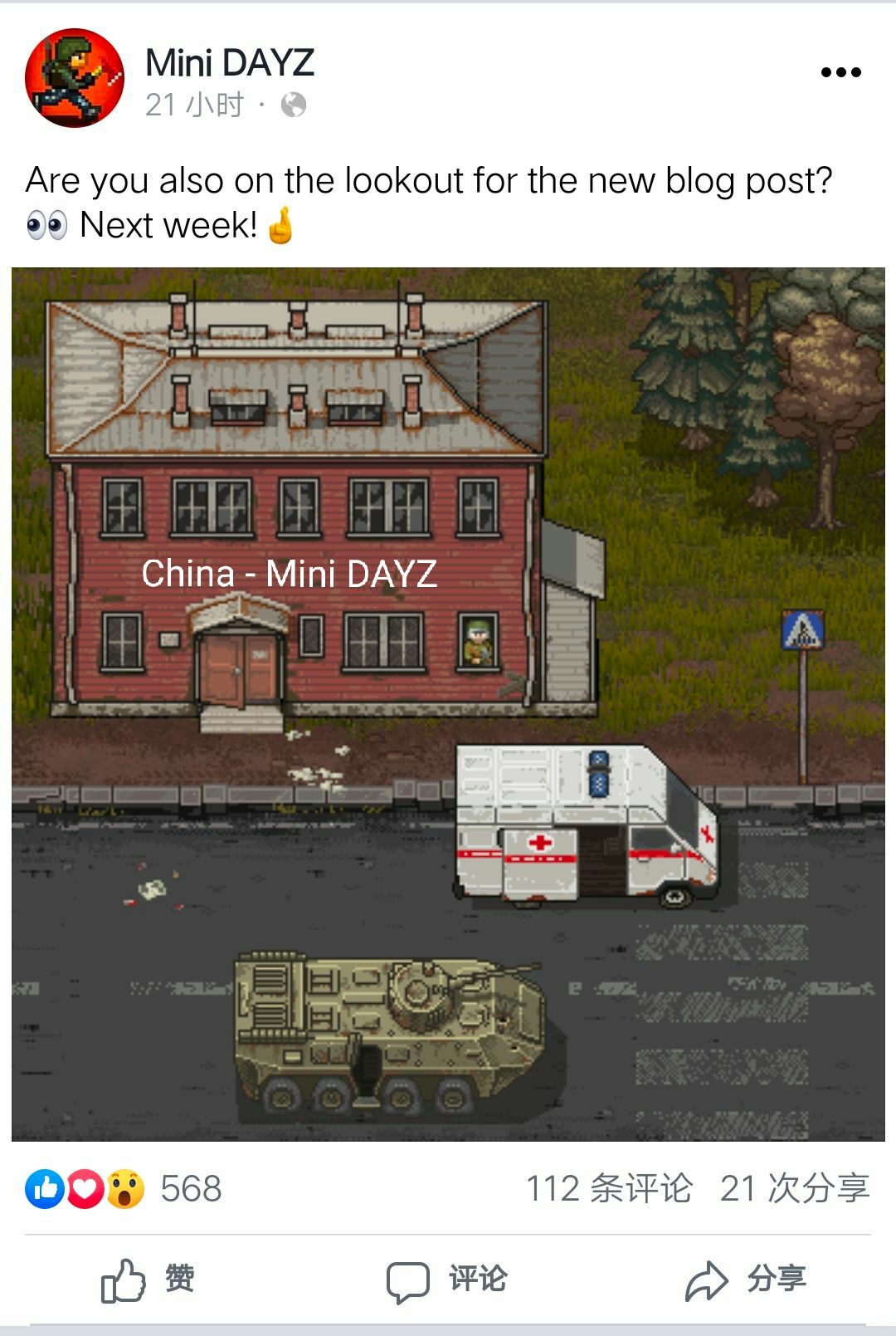 【Mini DAYZ 2】4月15日最新官方讯息