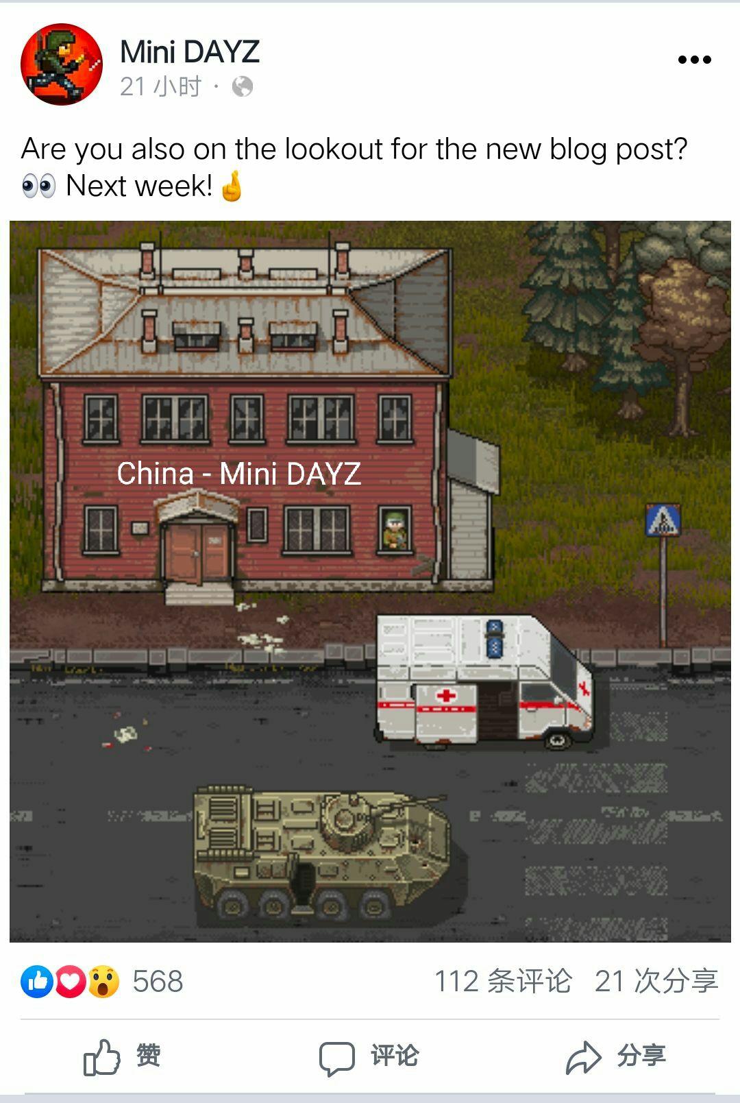 【Mini DAYZ 2】4月15日最新官方讯息