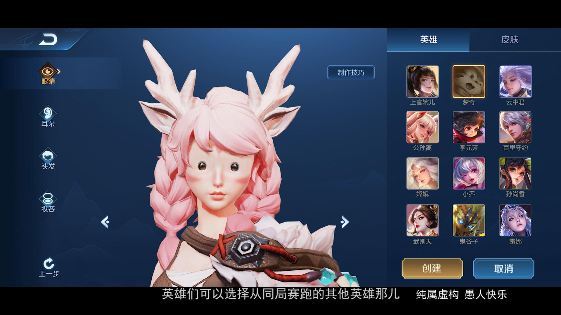 变身，换妆！阿瑶喜提梦奇同款大眼睛，竟是因为 _______?