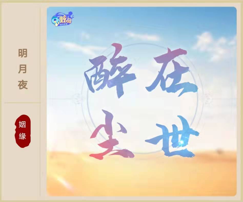 超凡预告丨我可以承受千年的寂寞，只要你在尽头等我