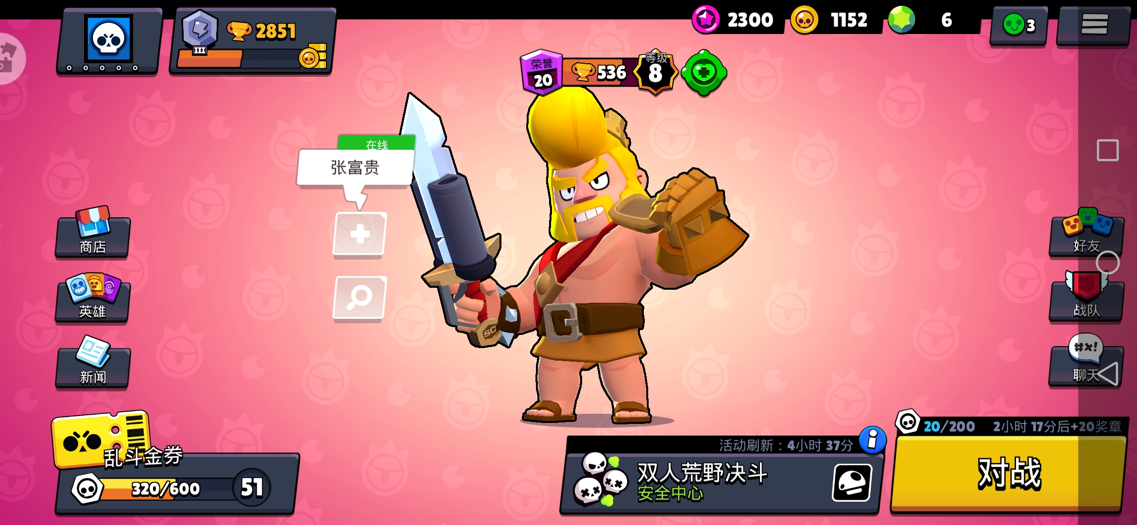 找好朋友一起玩