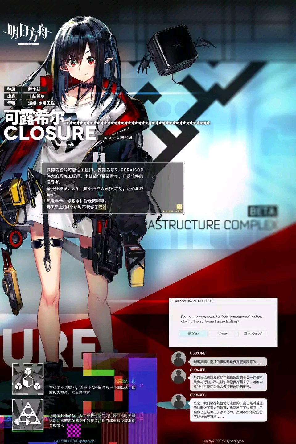 yj什么时候实装可露希尔