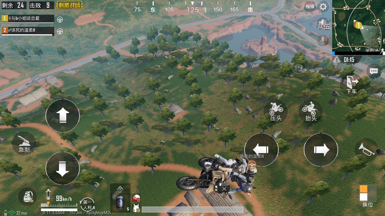 绝地求生:刺激战场