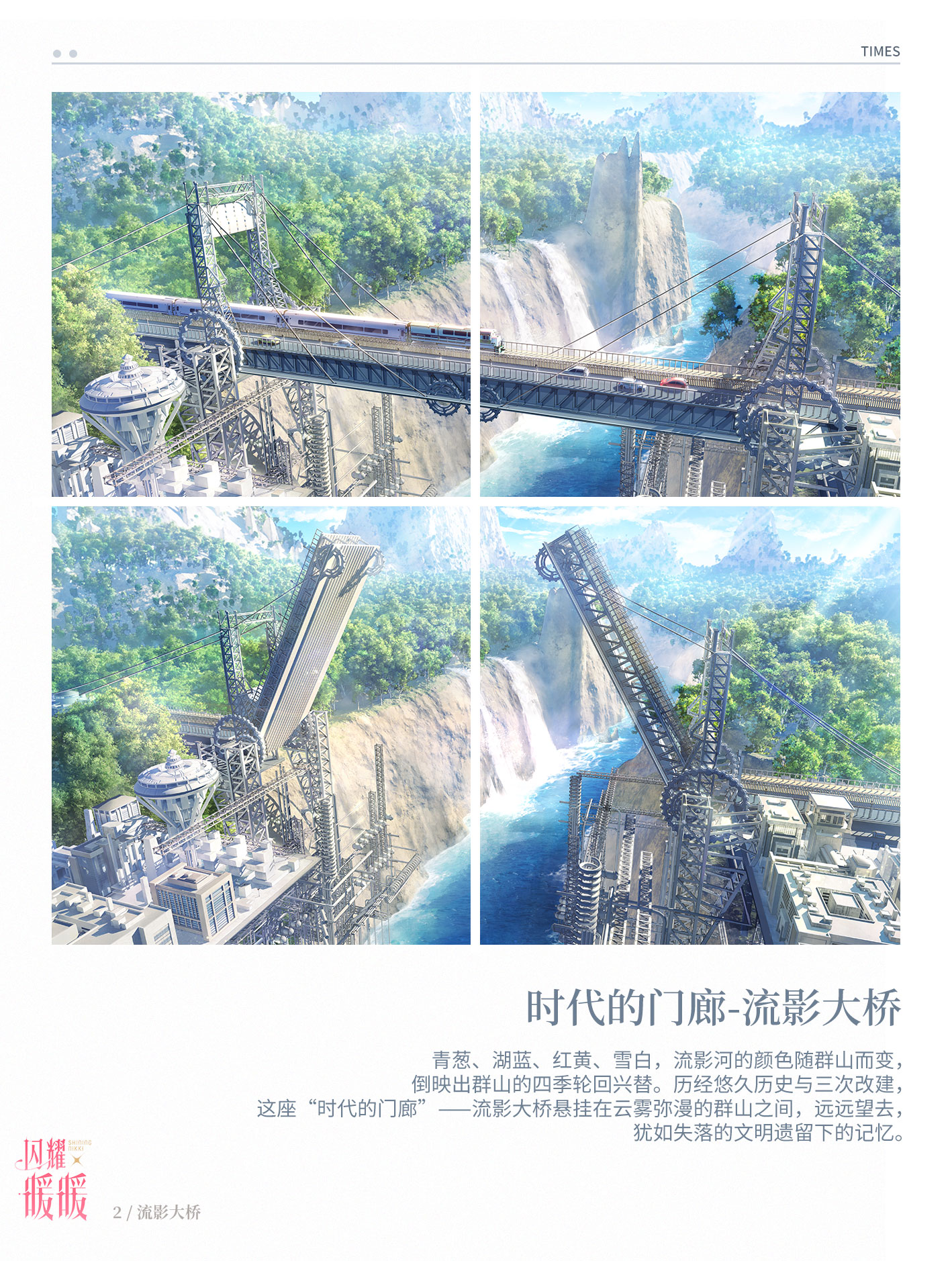 七国映像 走近流影镇 边陲小镇的战后 闪耀暖暖综合讨论 Taptap 闪耀暖暖社区