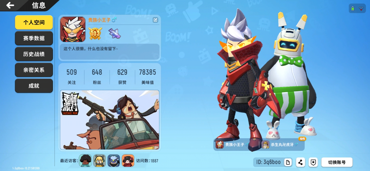 香肠派对综合 | taptap 香肠派对社区