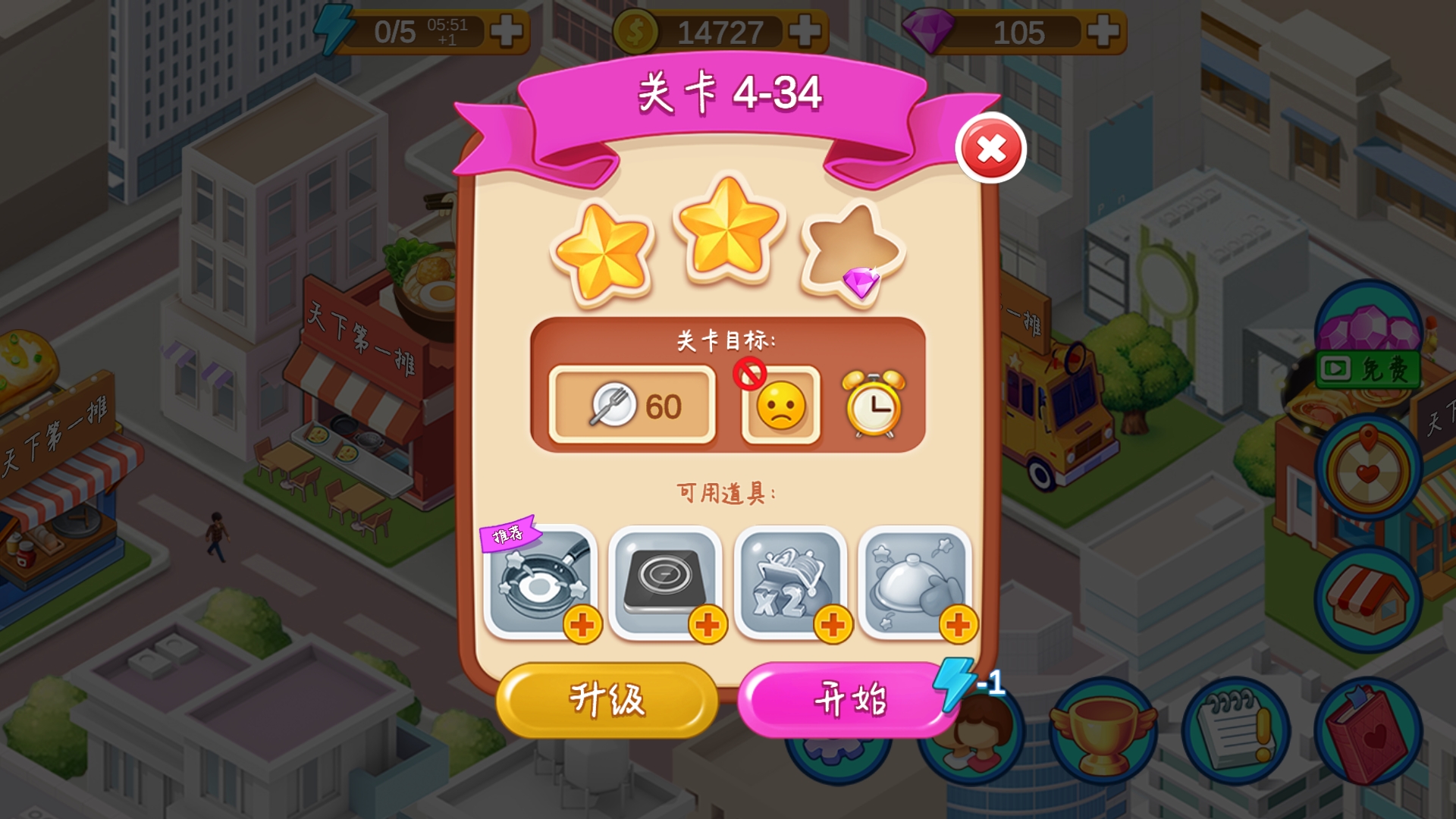 4-34,一个我用道具都不能够三星的关卡