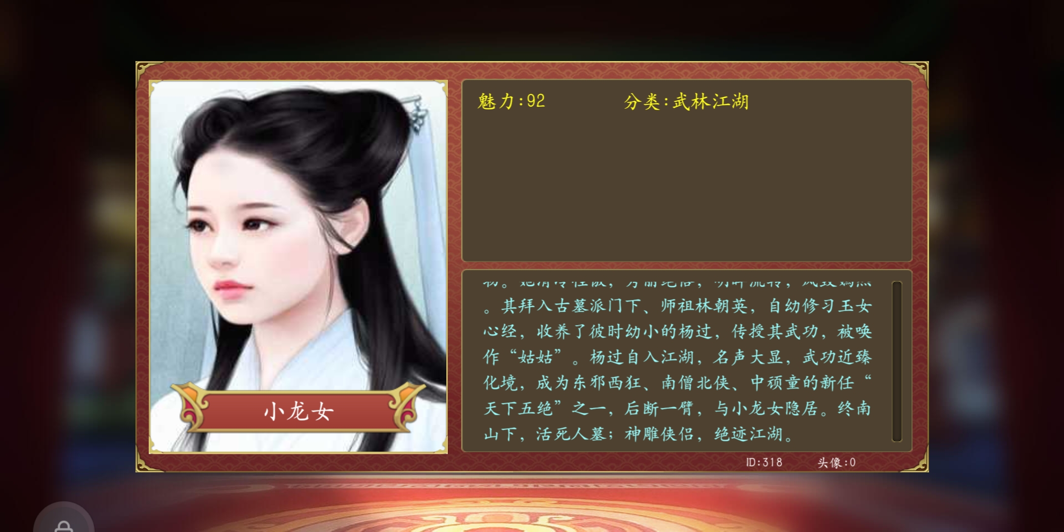 为啥要用陈妍希这种啊,明明游戏里有刘亦菲的小龙女造型的图啊