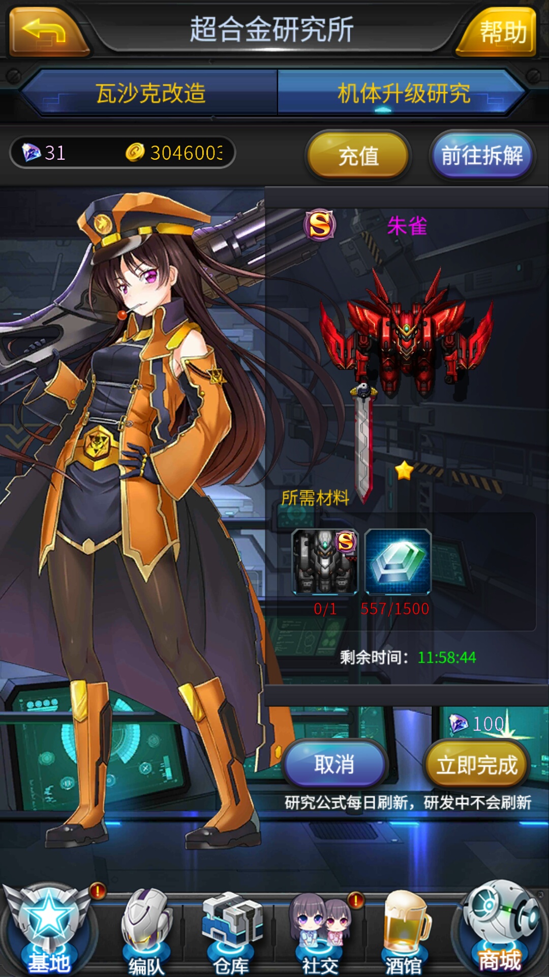 倾家荡产换朱雀 - 机动战队大作战综合 | taptap 机动战队大作战社区