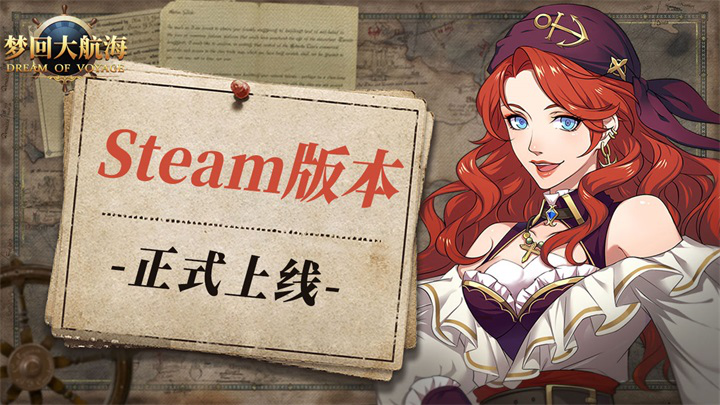 庆祝Steam版本上线，送福利啦！