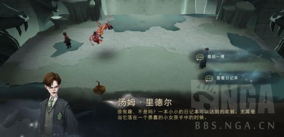 【转自NGA】【哈利波特】[攻略] 无名之书全三星攻略|哈利波特:魔法觉醒 - 第14张