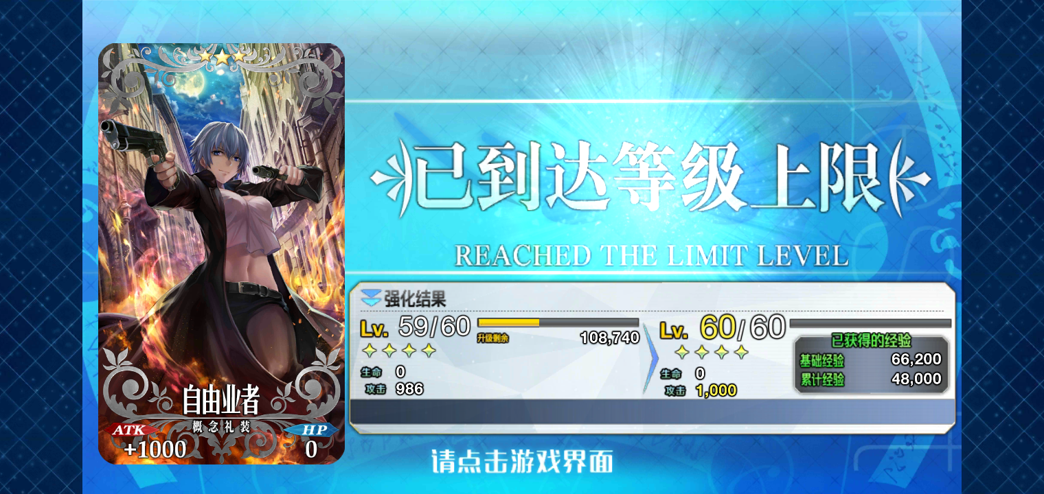满级三星礼装hhhhh 命运 冠位指定 Fate Grand Order 纪念专区 Taptap 命运 冠位指定 Fate Grand Order 社区