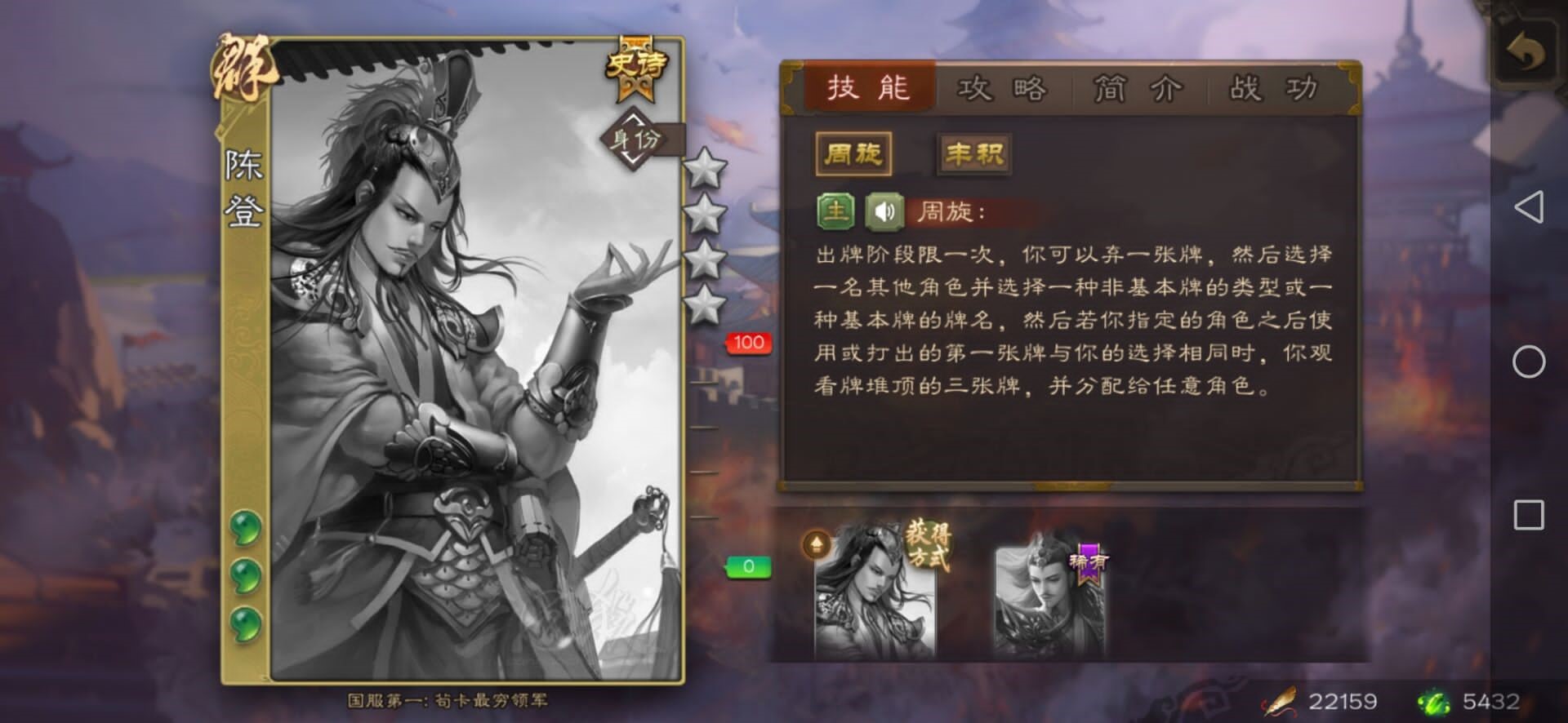 【武将攻略】【橙子专栏】之陈登|三国杀 - 第1张