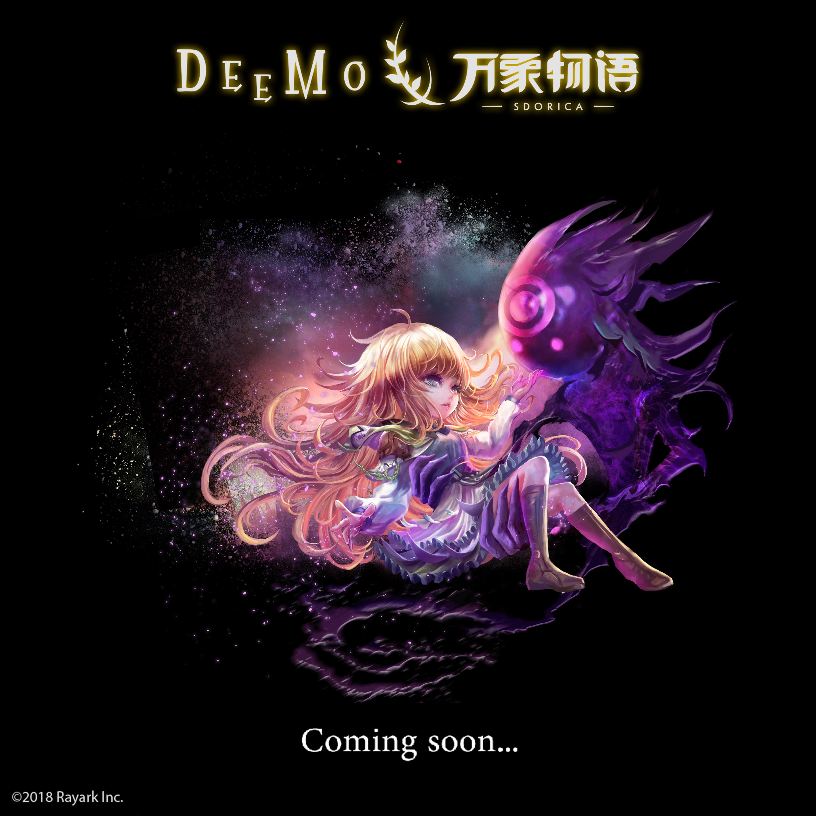 Deemo 3.3 coming soon