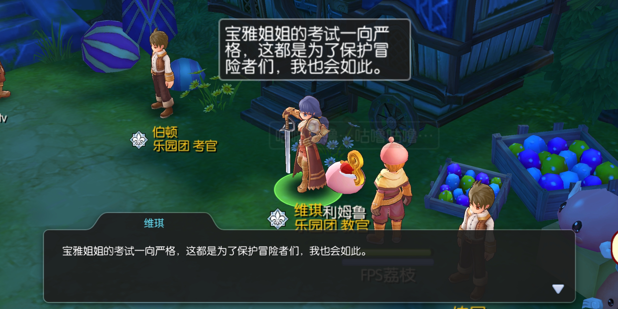 乐园团任务，乐园团任务怎么交