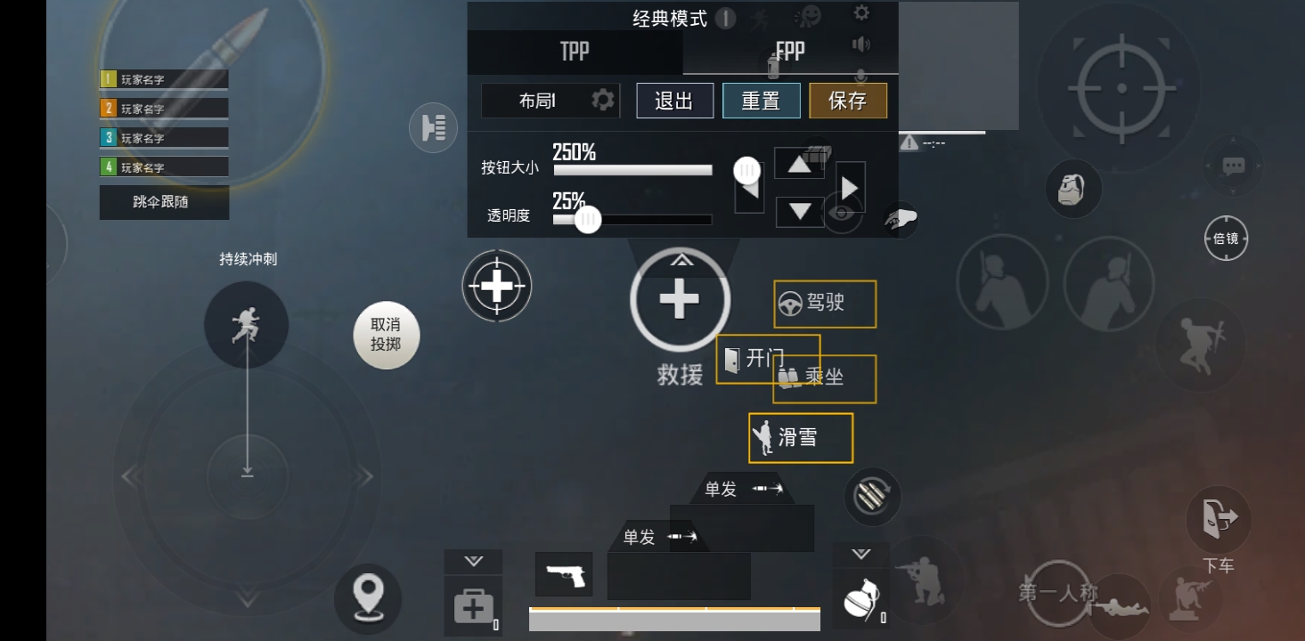 Pubg手游端 压枪篇 Pubg Mobile Resistanceguide Taptap Pubg Mobile Resistance社区