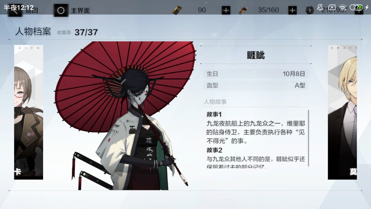生日快乐 - 来自纱雾可爱我好爱 | taptap 战双帕弥什社区