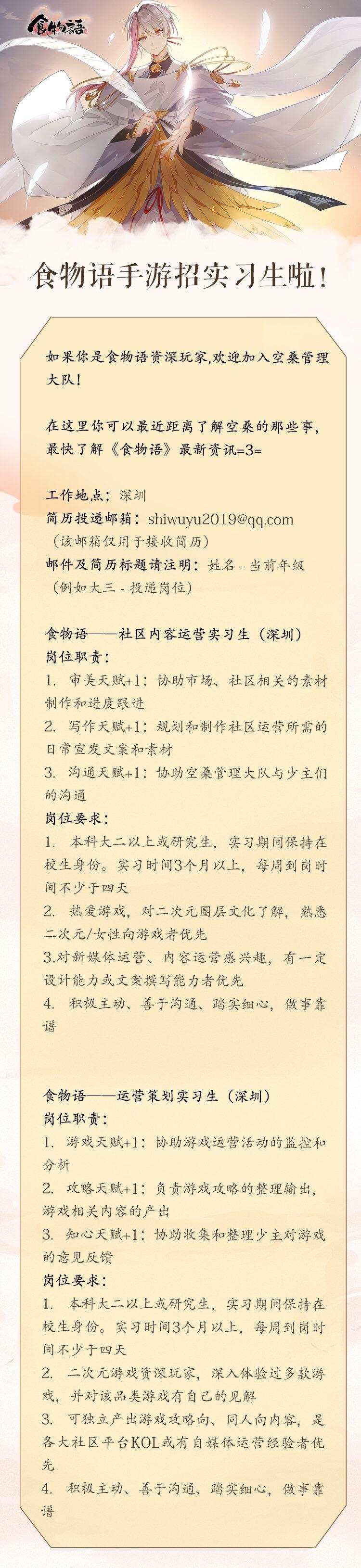 您有一份加入空桑管理大队的邀约待签收～